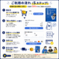 決済ページ案内_1