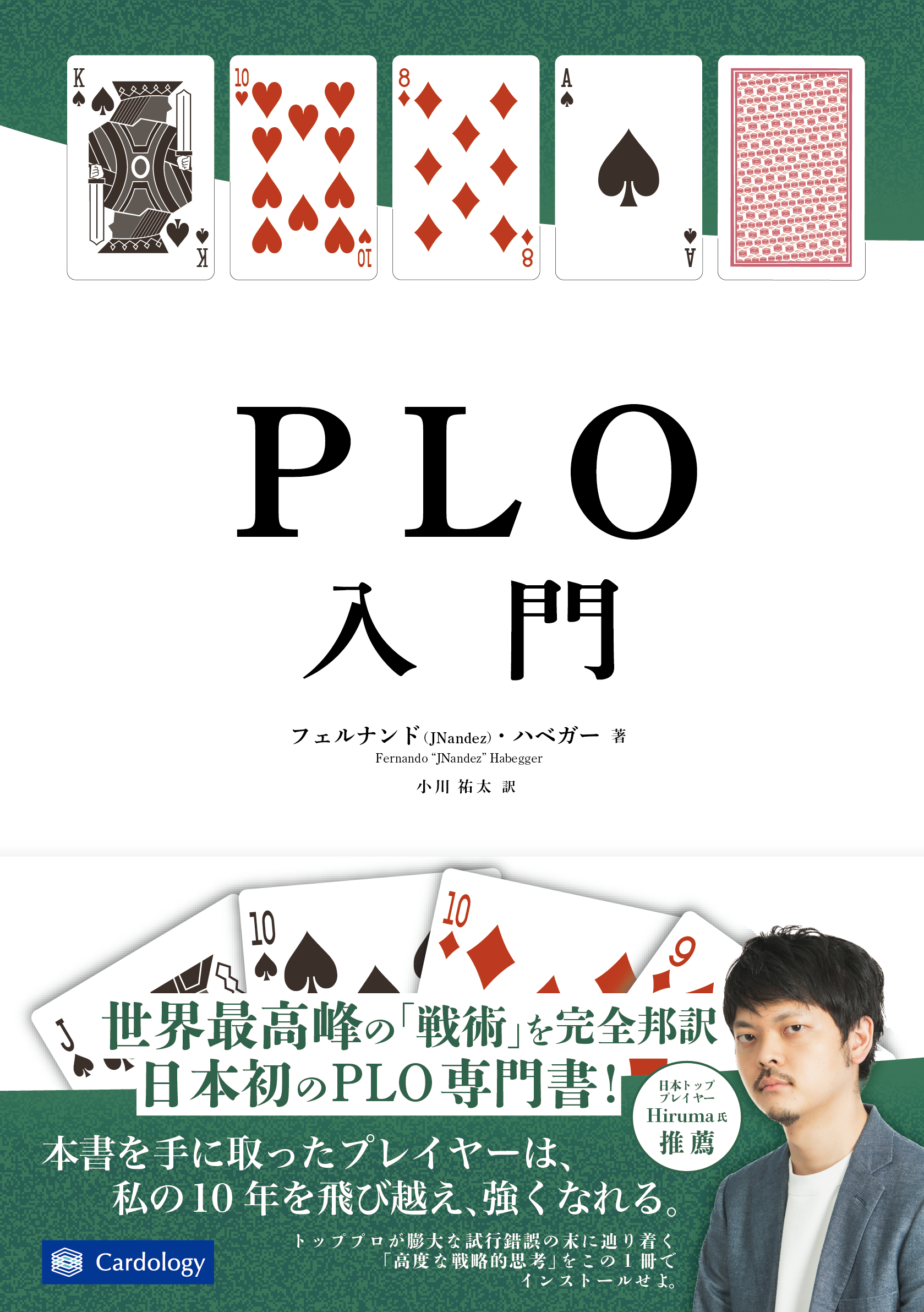 PLO入門