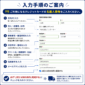 決済ページ案内_2