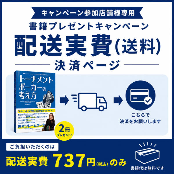 msst-campaign-payment