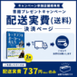 msst-campaign-payment